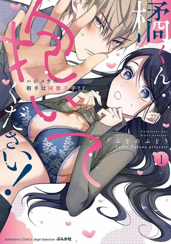 Hoàng Tử Đồng Nghiệp 1 trang 0