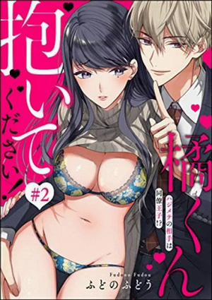 Đọc truyện tranh Hoàng Tử Đồng Nghiệp