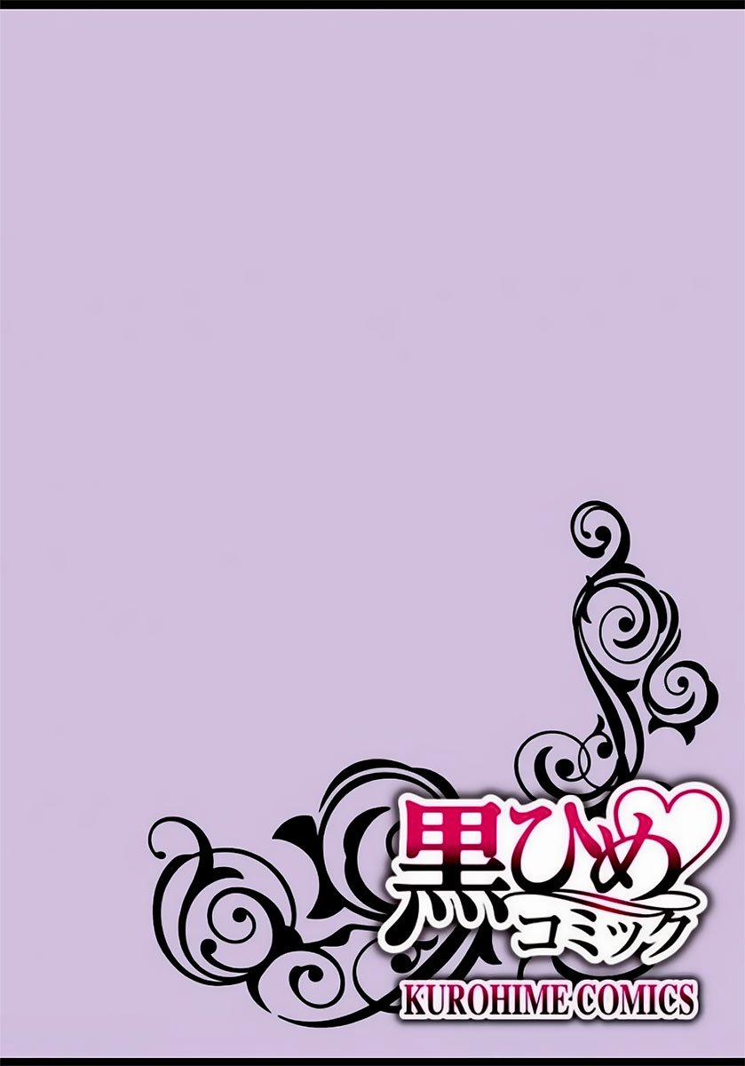 Hoàng Tử Hoang Dã Ngọt Ngào Của Tôi – Thiên Thần Bé Nhỏ Đã Hóa Thú Săn Mồi 1.1 trang 1