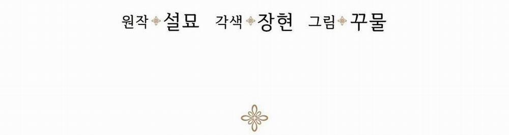 Hoàng Tử Hư Hỏng Che Giấu Mình Là Omega 31 trang 3