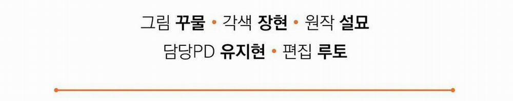 Hoàng Tử Hư Hỏng Che Giấu Mình Là Omega 31 trang 78