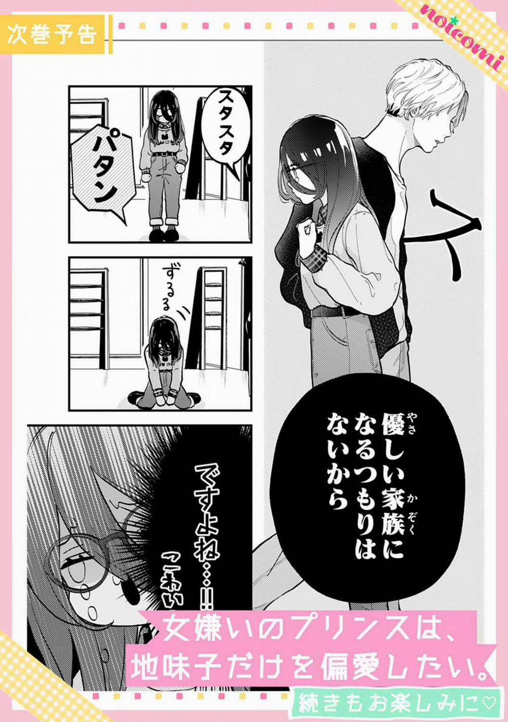 Hoàng Tử Không Ưa Con Gái, Chỉ Khoái Cô Bé “nhà Quê” 1.2 trang 19