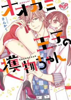 Đọc truyện tranh Hoàng Tử Sói