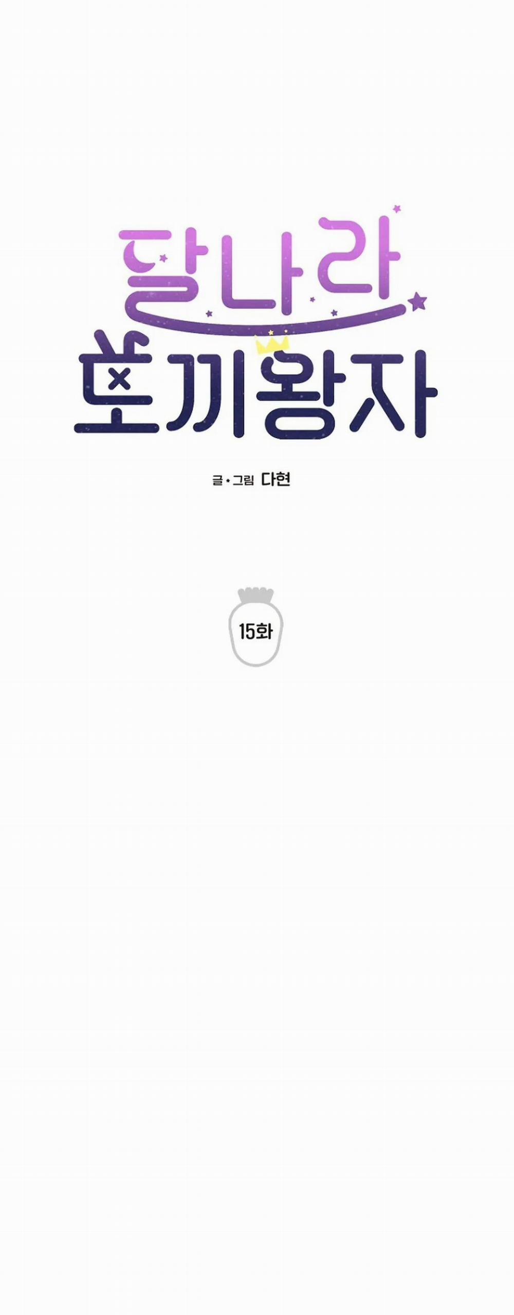 Hoàng Tử Thỏ Trên Cung Trăng 15 trang 8