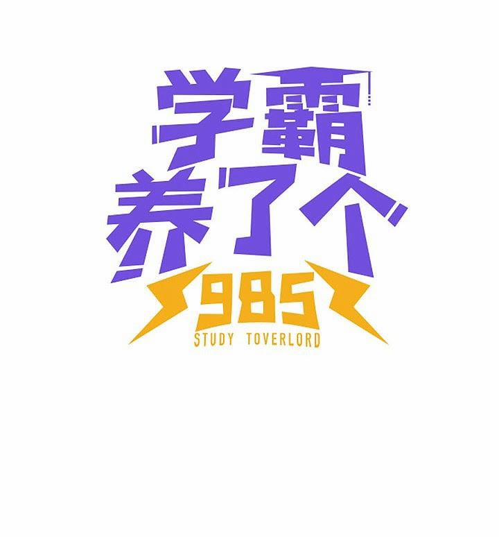 Học Bá 985 2 trang 0