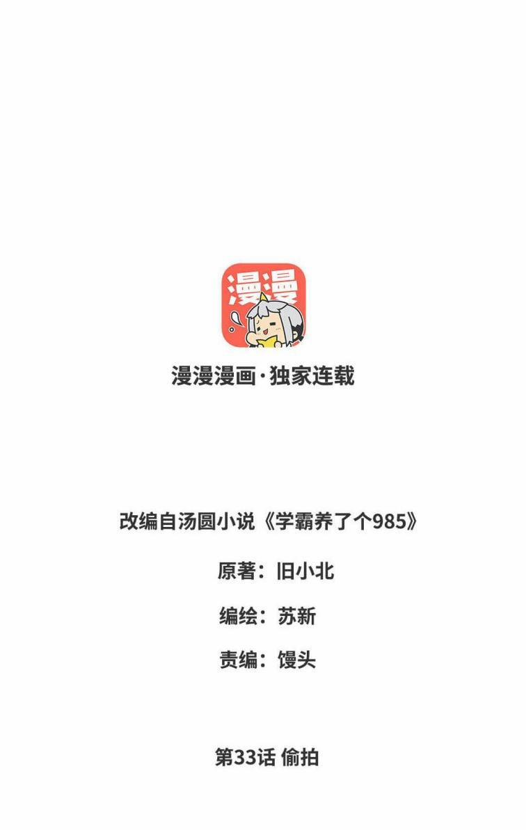 Học Bá 985 33 trang 1