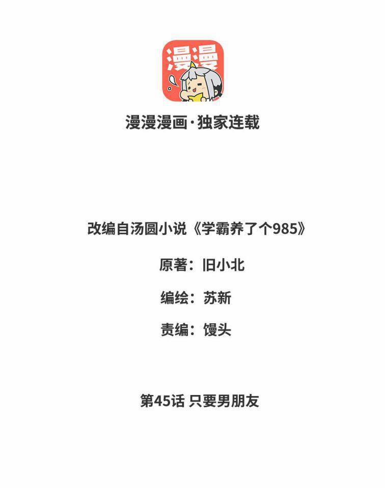 Học Bá 985 45 trang 2