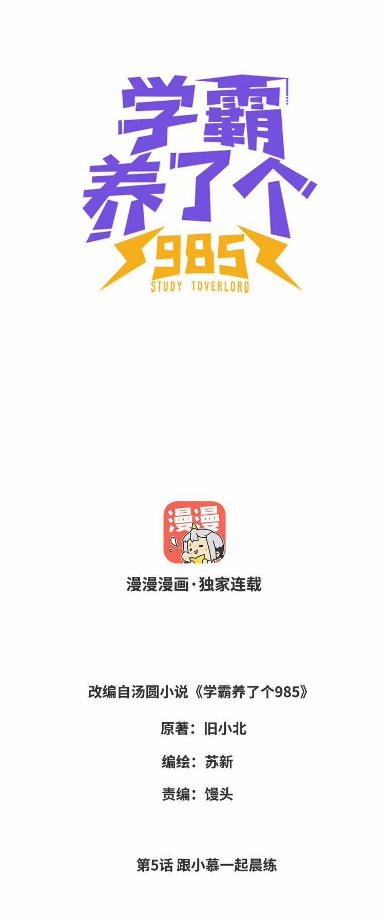 Học Bá 985 5 trang 0