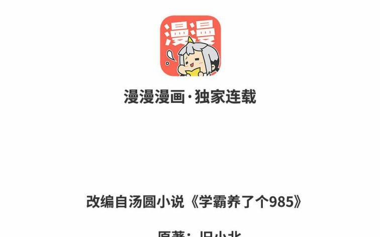 Học Bá 985 50 trang 2