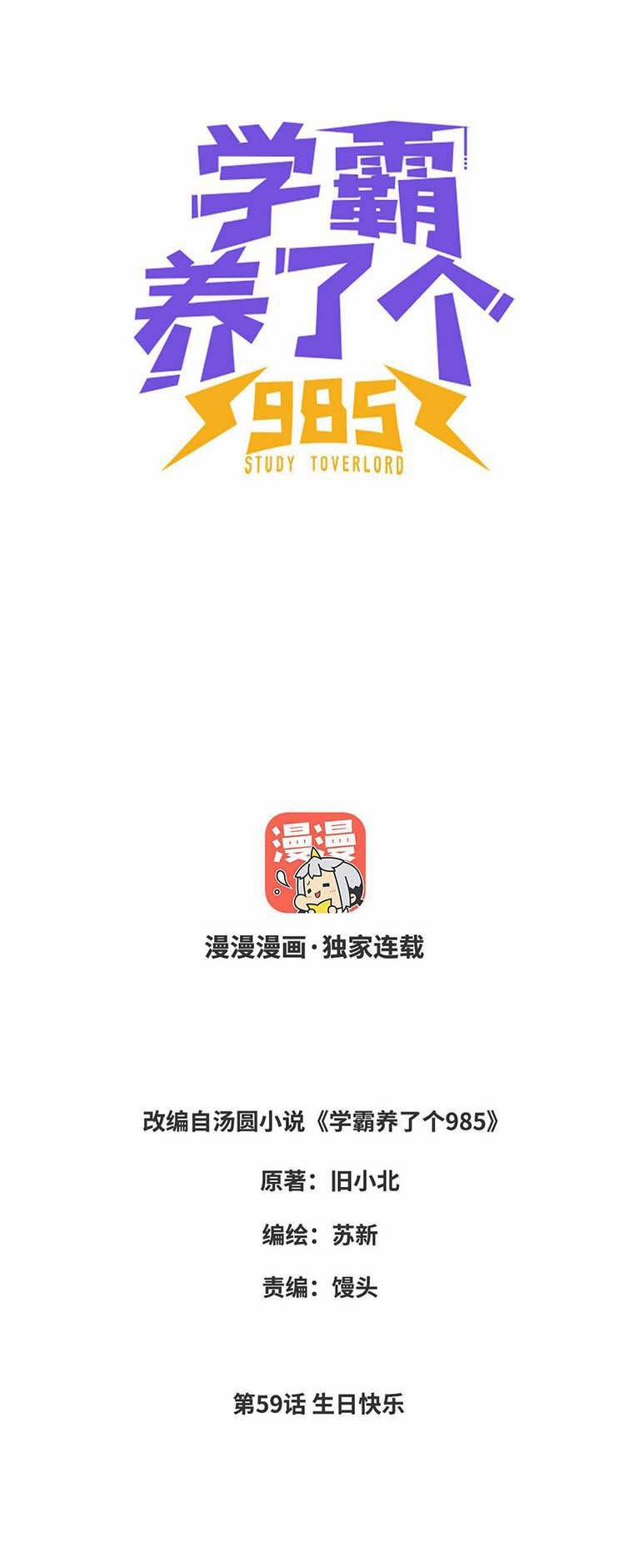 Học Bá 985 59 trang 1