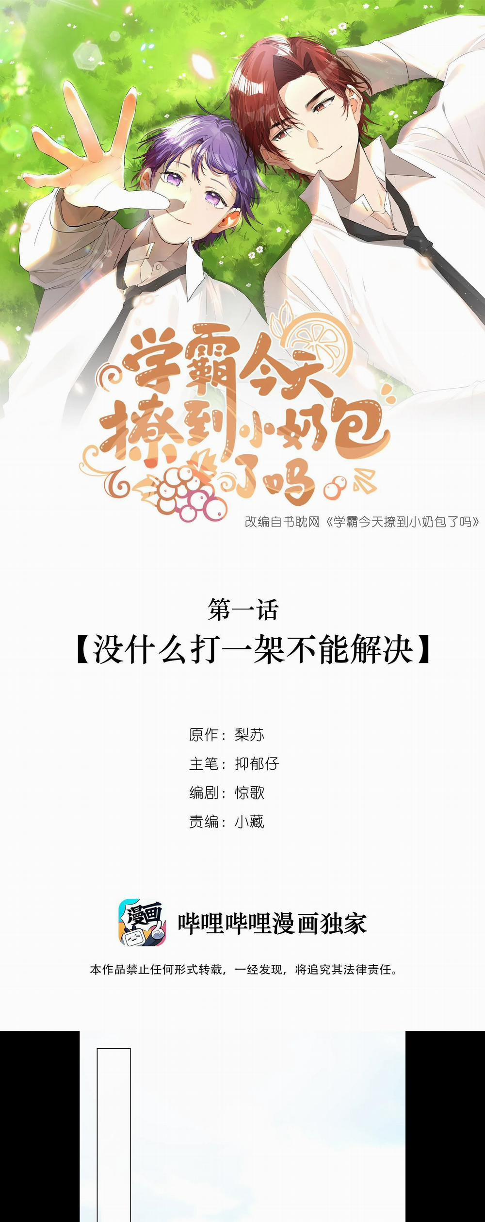 Học Bá Hôm Nay Chọc Đến Tiểu Nãi Bao Rồi Sao 1 trang 0