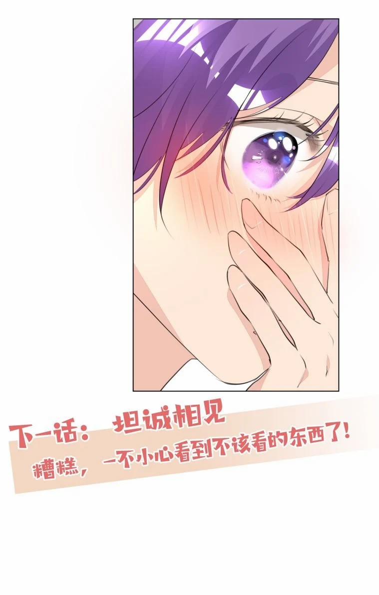 Học Bá Hôm Nay Chọc Đến Tiểu Nãi Bao Rồi Sao 14 trang 49