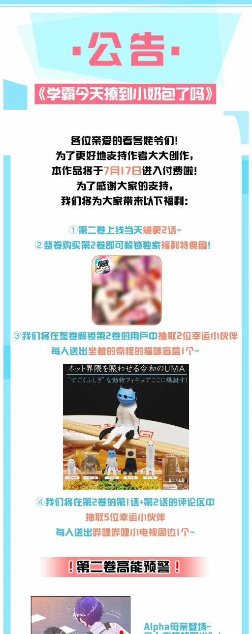 Học Bá Hôm Nay Chọc Đến Tiểu Nãi Bao Rồi Sao 17 trang 29