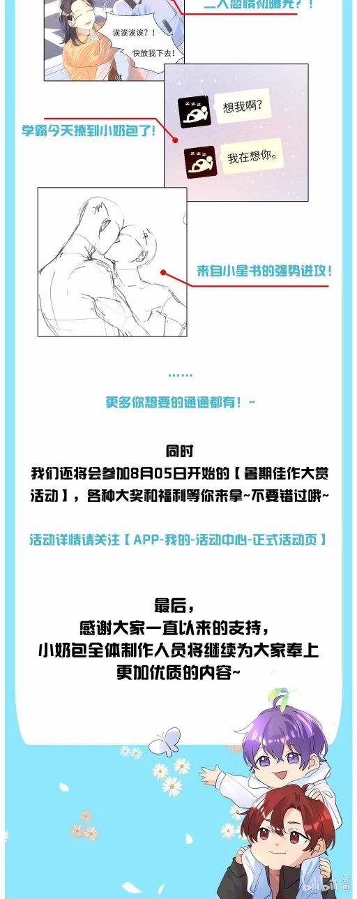 Học Bá Hôm Nay Chọc Đến Tiểu Nãi Bao Rồi Sao 17 trang 30