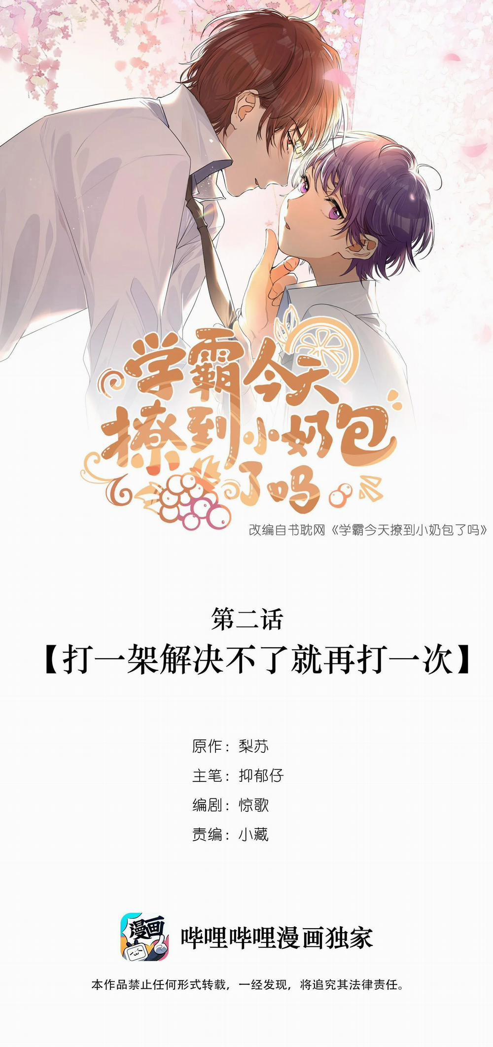 Học Bá Hôm Nay Chọc Đến Tiểu Nãi Bao Rồi Sao 2 trang 0