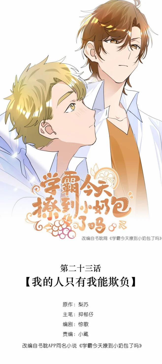 Học Bá Hôm Nay Chọc Đến Tiểu Nãi Bao Rồi Sao 23 trang 0