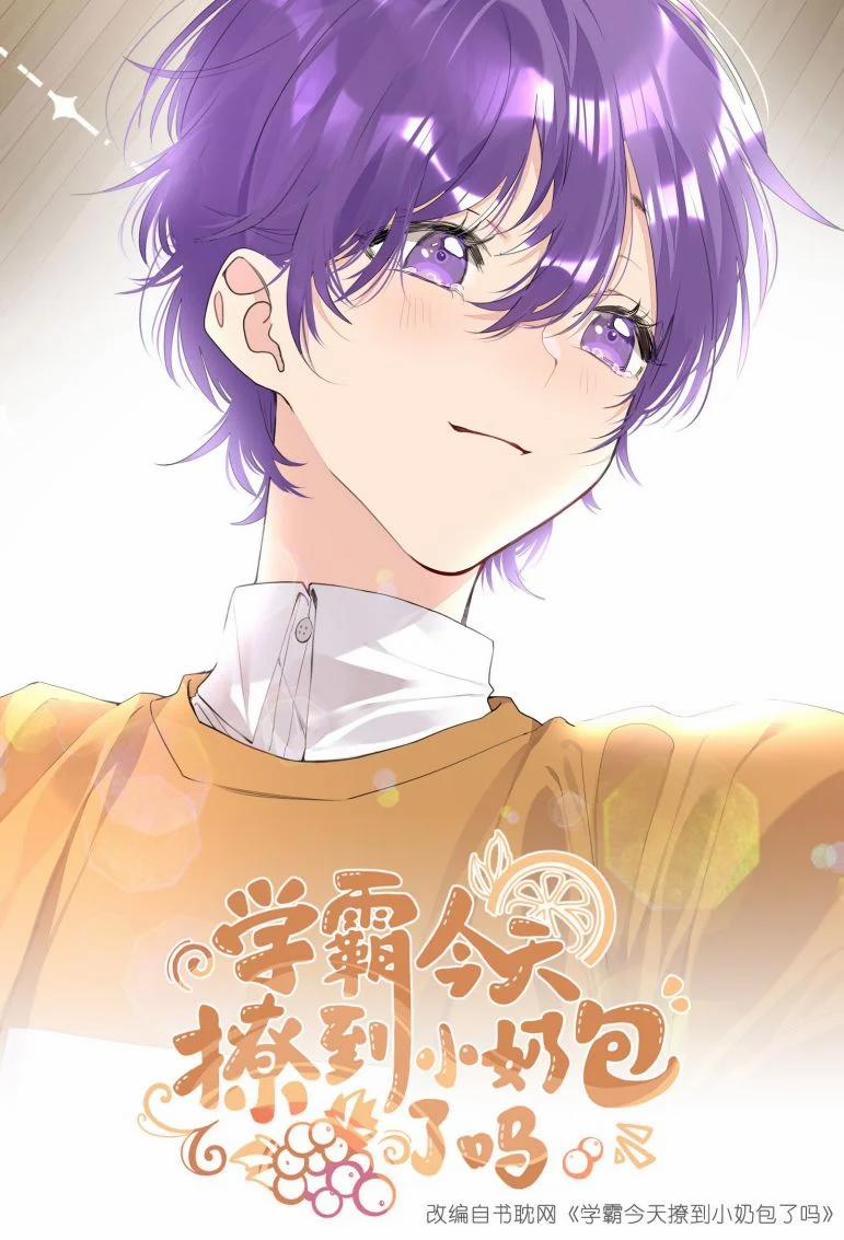 Học Bá Hôm Nay Chọc Đến Tiểu Nãi Bao Rồi Sao 33 trang 0