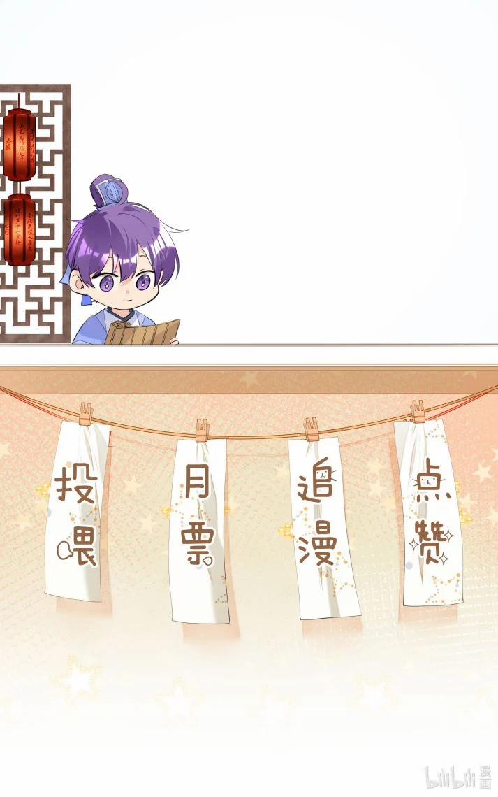 Học Bá Hôm Nay Chọc Đến Tiểu Nãi Bao Rồi Sao 33 trang 56