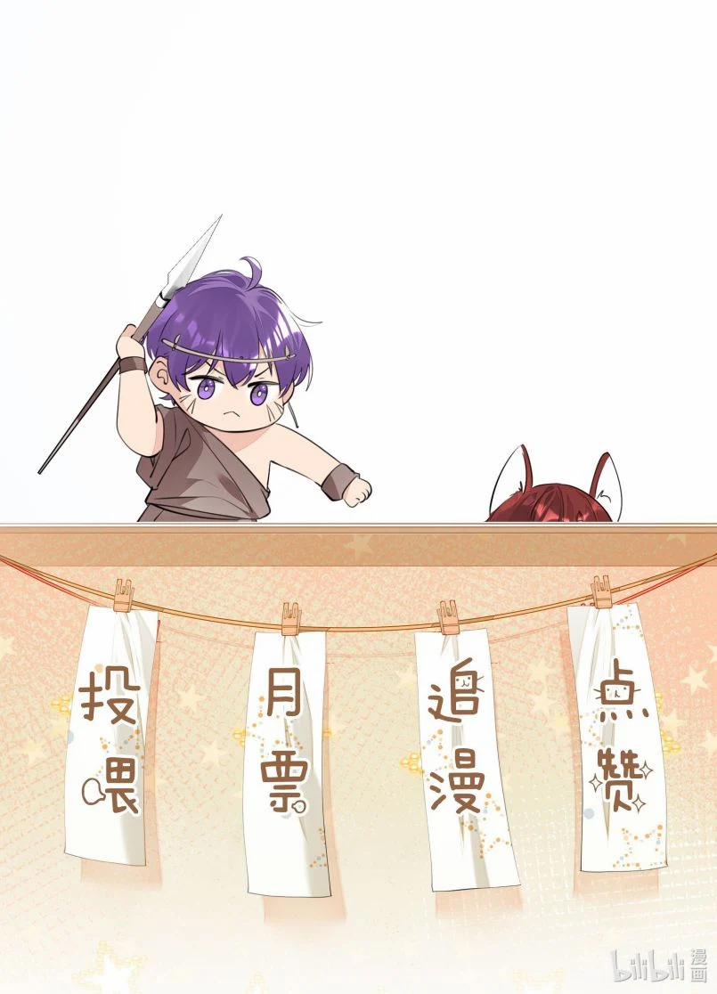 Học Bá Hôm Nay Chọc Đến Tiểu Nãi Bao Rồi Sao 36 trang 32