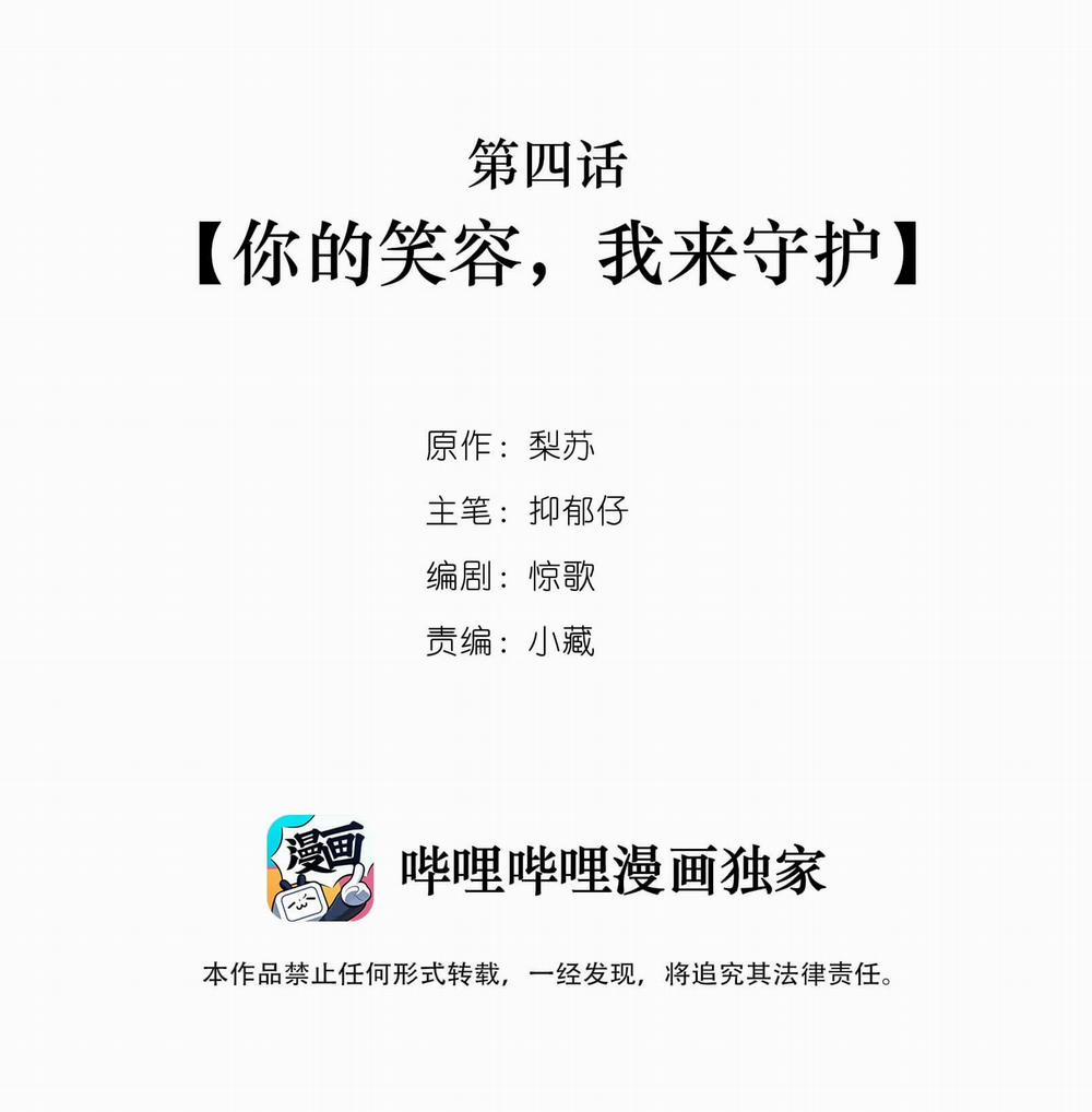 Học Bá Hôm Nay Chọc Đến Tiểu Nãi Bao Rồi Sao 4 trang 1