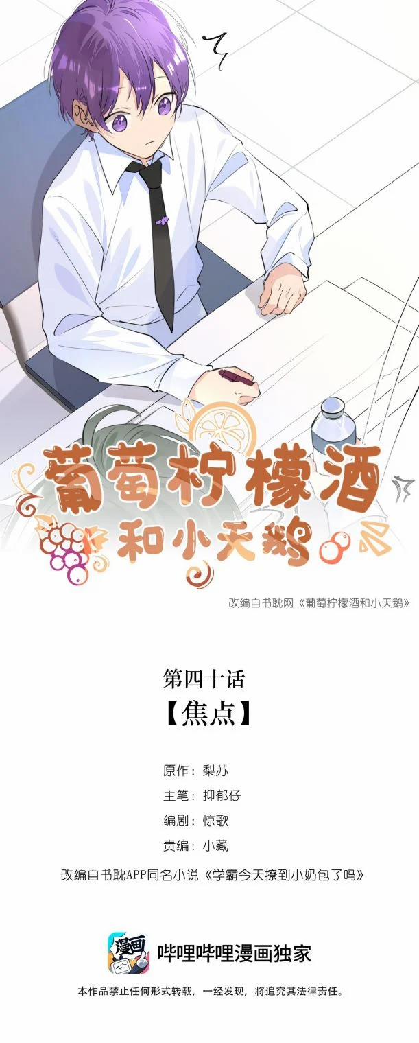 Học Bá Hôm Nay Chọc Đến Tiểu Nãi Bao Rồi Sao 40 trang 0