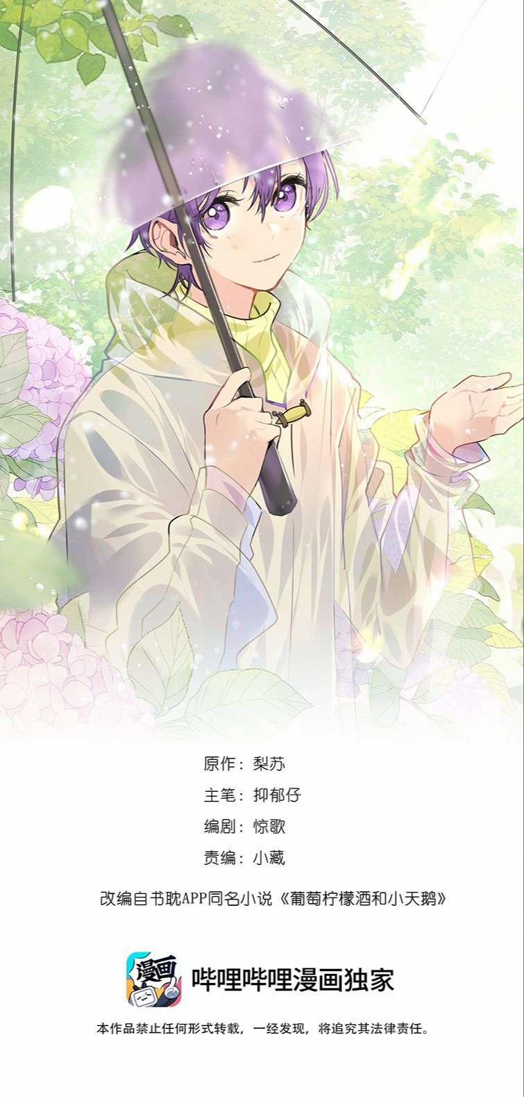 Học Bá Hôm Nay Chọc Đến Tiểu Nãi Bao Rồi Sao 69 trang 1