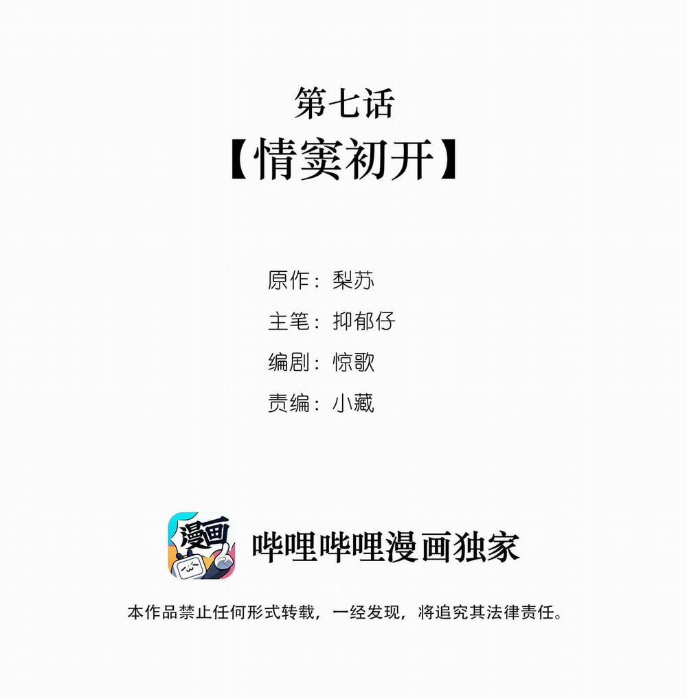 Học Bá Hôm Nay Chọc Đến Tiểu Nãi Bao Rồi Sao 7 trang 1