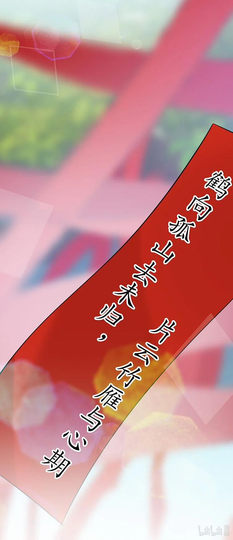 Học Bá Hôm Nay Chọc Đến Tiểu Nãi Bao Rồi Sao 74 trang 38