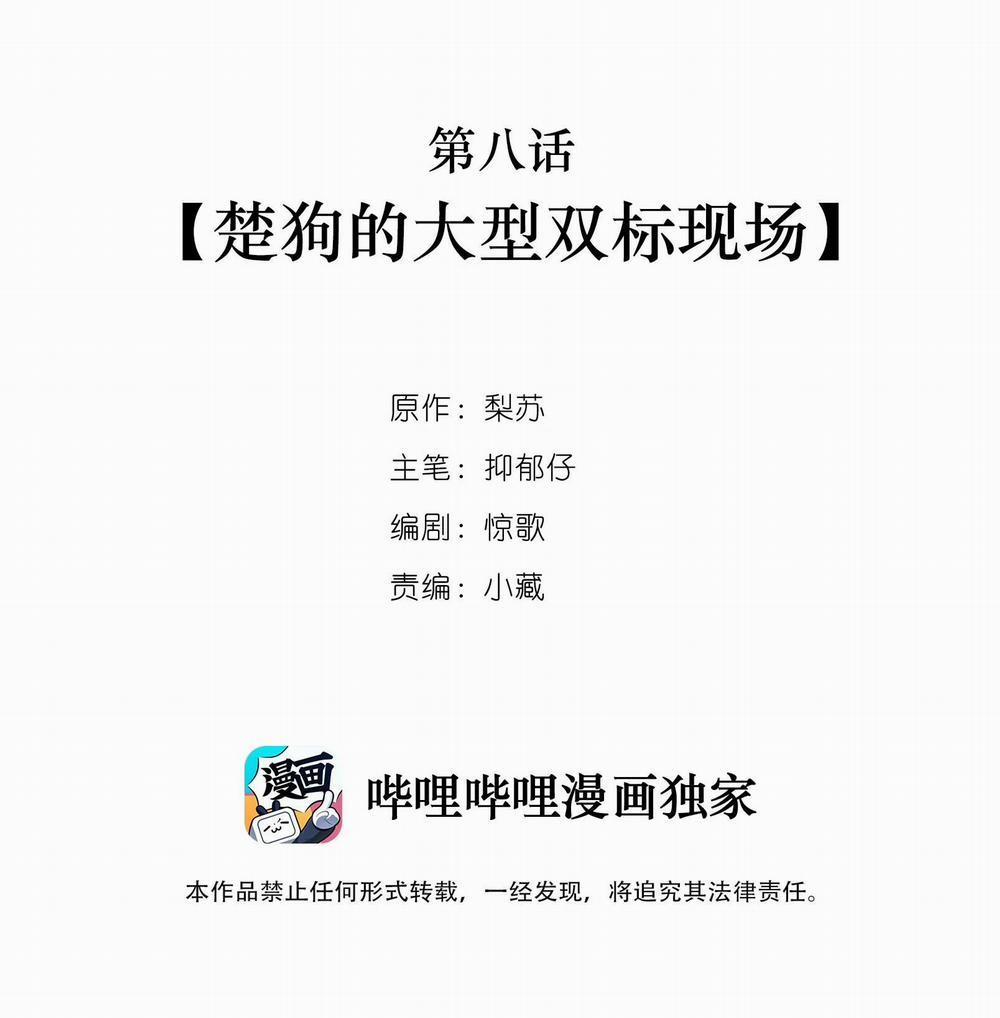 Học Bá Hôm Nay Chọc Đến Tiểu Nãi Bao Rồi Sao 8 trang 1