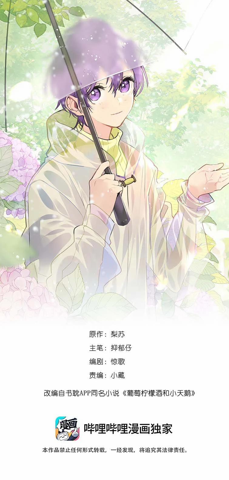 Học Bá Hôm Nay Chọc Đến Tiểu Nãi Bao Rồi Sao 85 trang 1