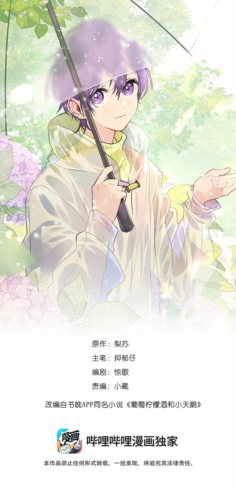 Học Bá Hôm Nay Chọc Đến Tiểu Nãi Bao Rồi Sao 87 trang 1