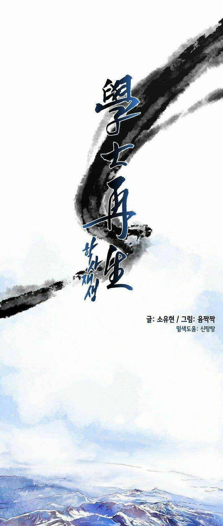 Học Sĩ Trùng Sinh 1 trang 0