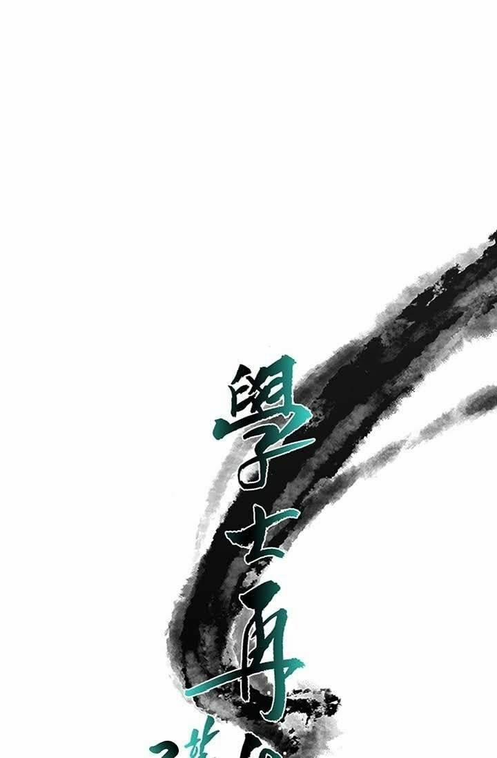 Học Sĩ Trùng Sinh 100 trang 22