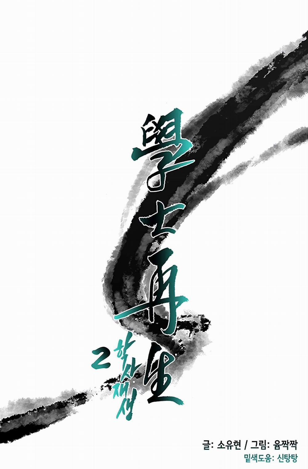 Học Sĩ Trùng Sinh 104 trang 16