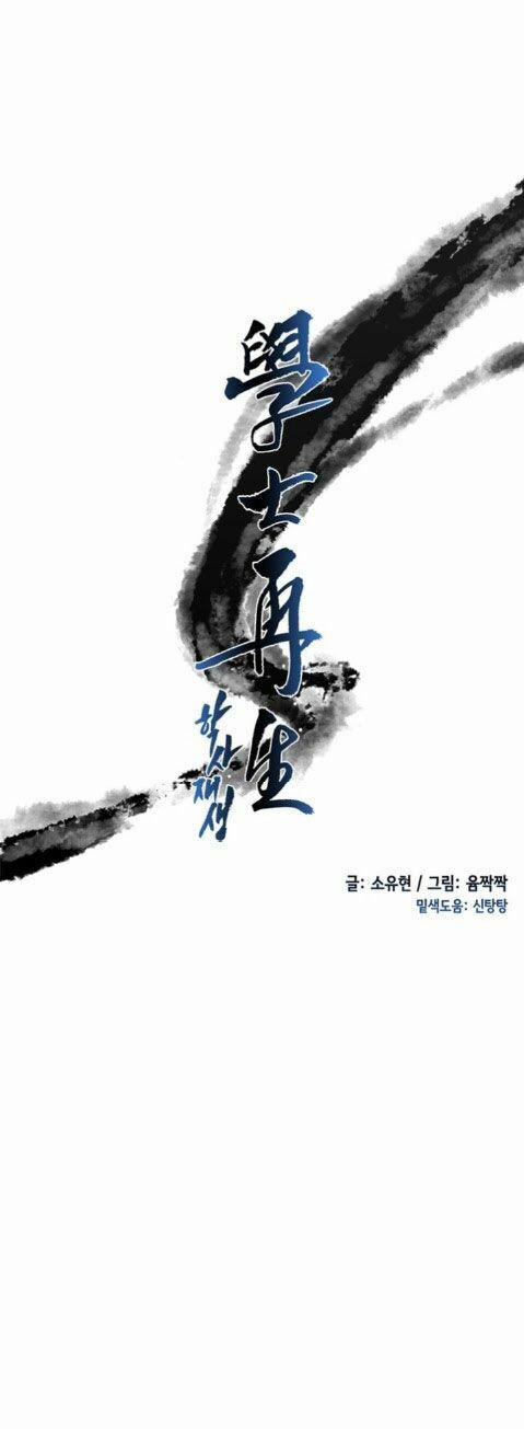 Học Sĩ Trùng Sinh 12 trang 7