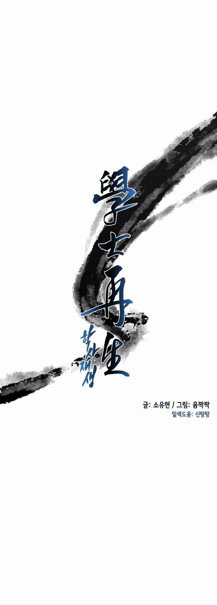 Học Sĩ Trùng Sinh 17 trang 6