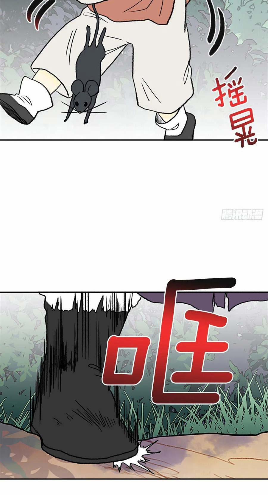 Học Sĩ Trùng Sinh 184 trang 10