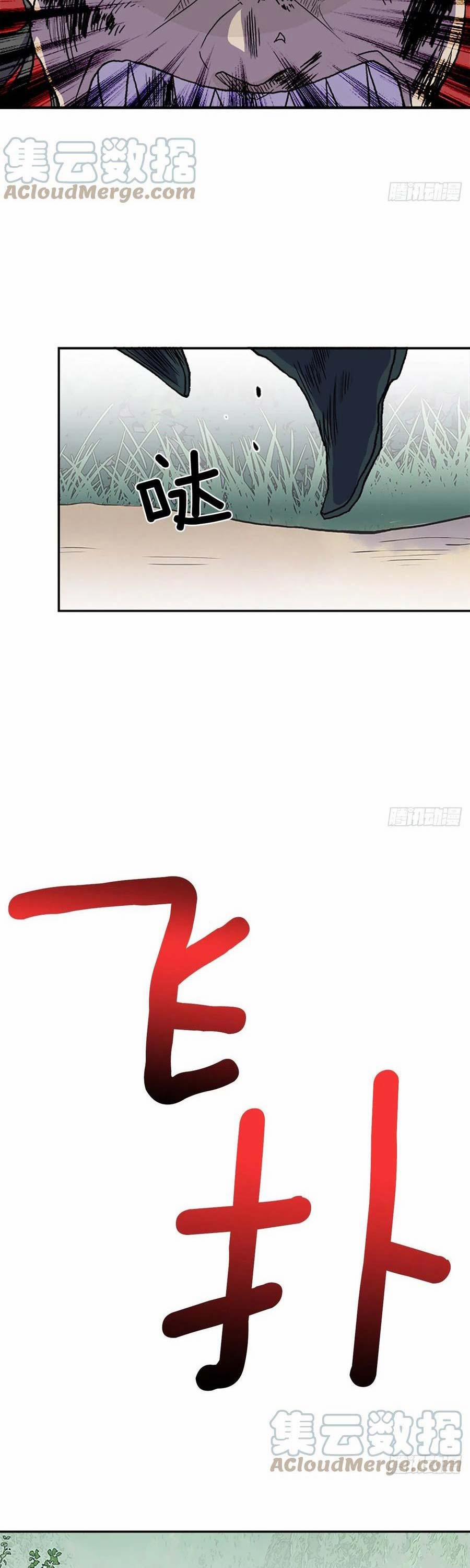 Học Sĩ Trùng Sinh 184 trang 14