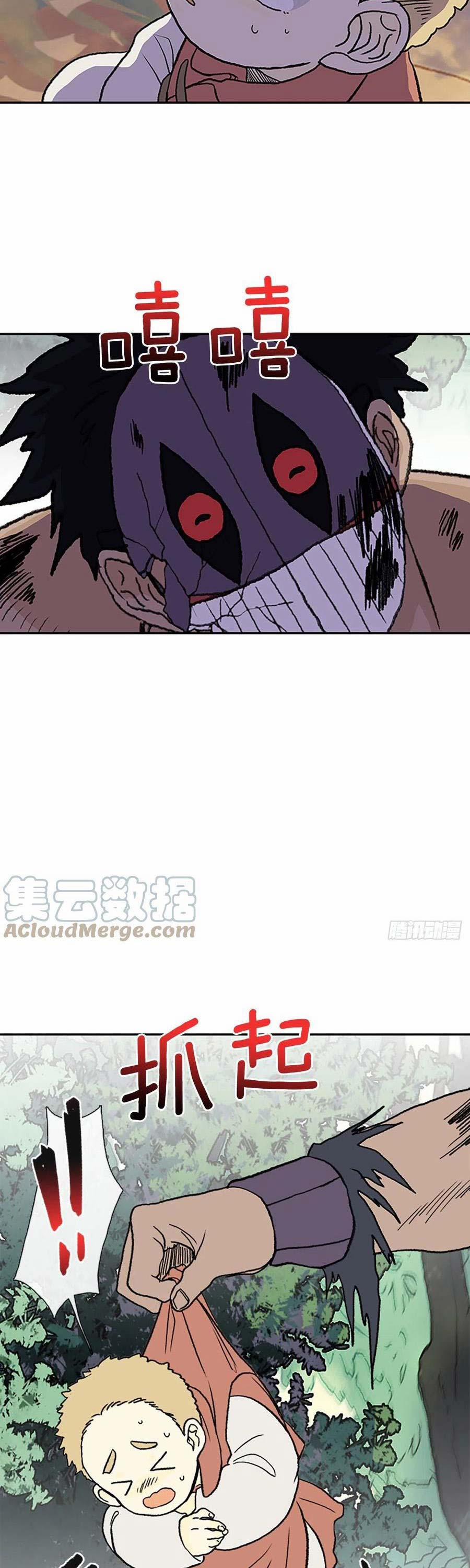 Học Sĩ Trùng Sinh 184 trang 9