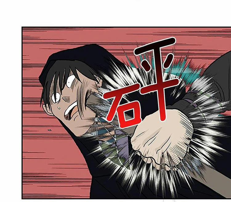 Học Sĩ Trùng Sinh 212 trang 2