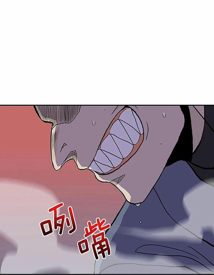 Học Sĩ Trùng Sinh 212 trang 8