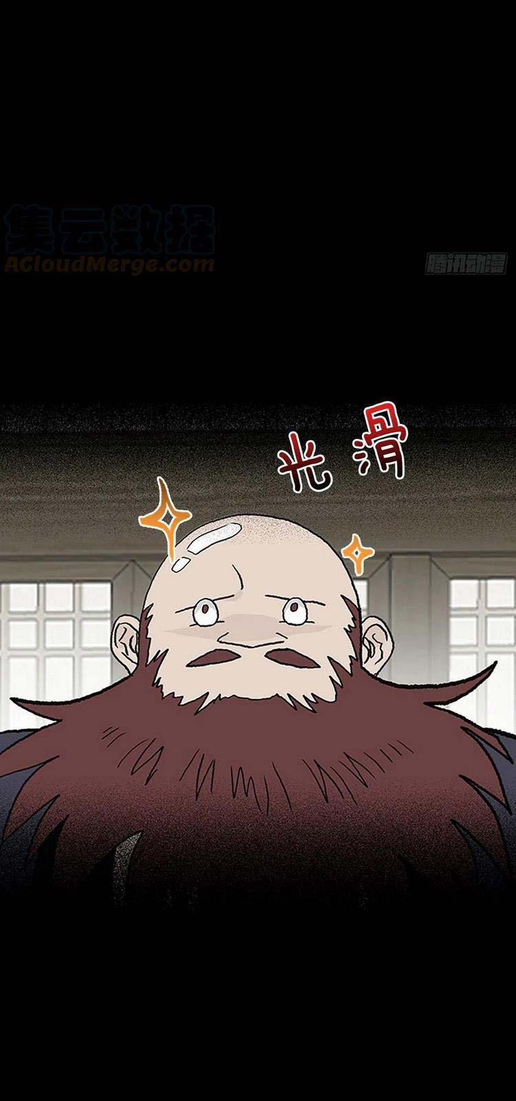 Học Sĩ Trùng Sinh 222 trang 7