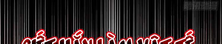 Học Sĩ Trùng Sinh 230 trang 131