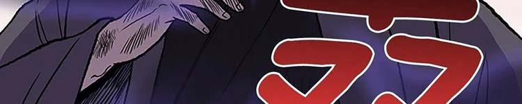 Học Sĩ Trùng Sinh 230 trang 137