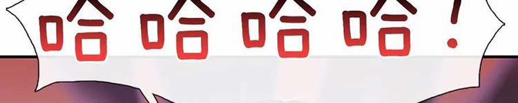 Học Sĩ Trùng Sinh 230 trang 179