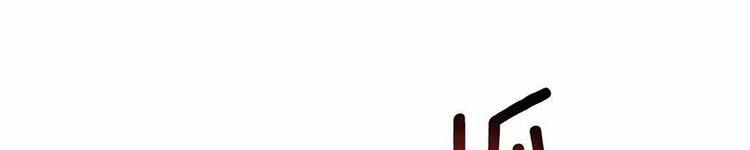 Học Sĩ Trùng Sinh 230 trang 57