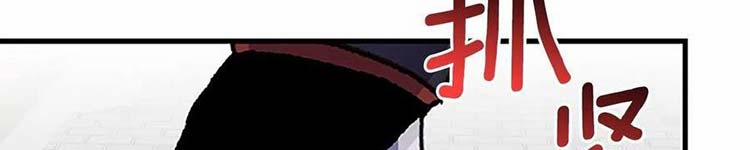 Học Sĩ Trùng Sinh 230 trang 58