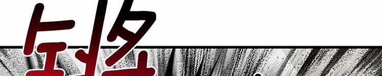 Học Sĩ Trùng Sinh 230 trang 84