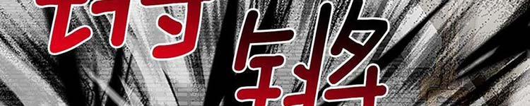 Học Sĩ Trùng Sinh 230 trang 85