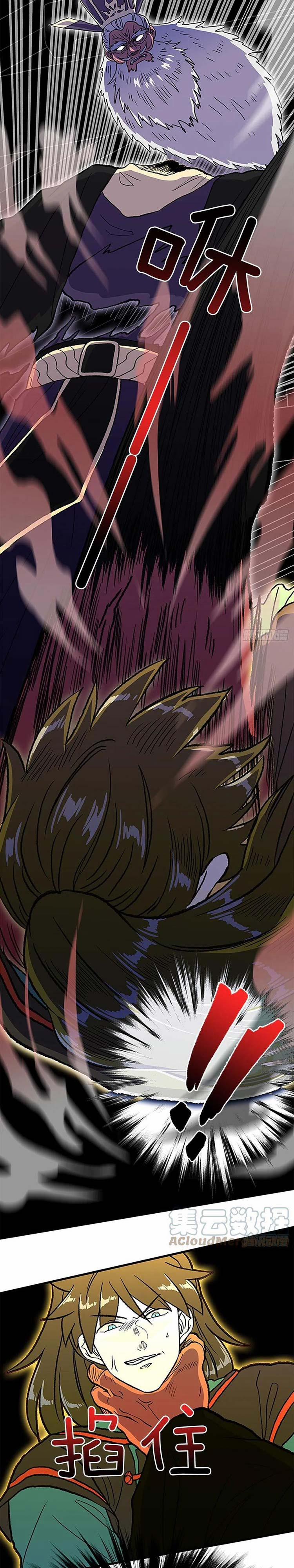 Học Sĩ Trùng Sinh 235 trang 6